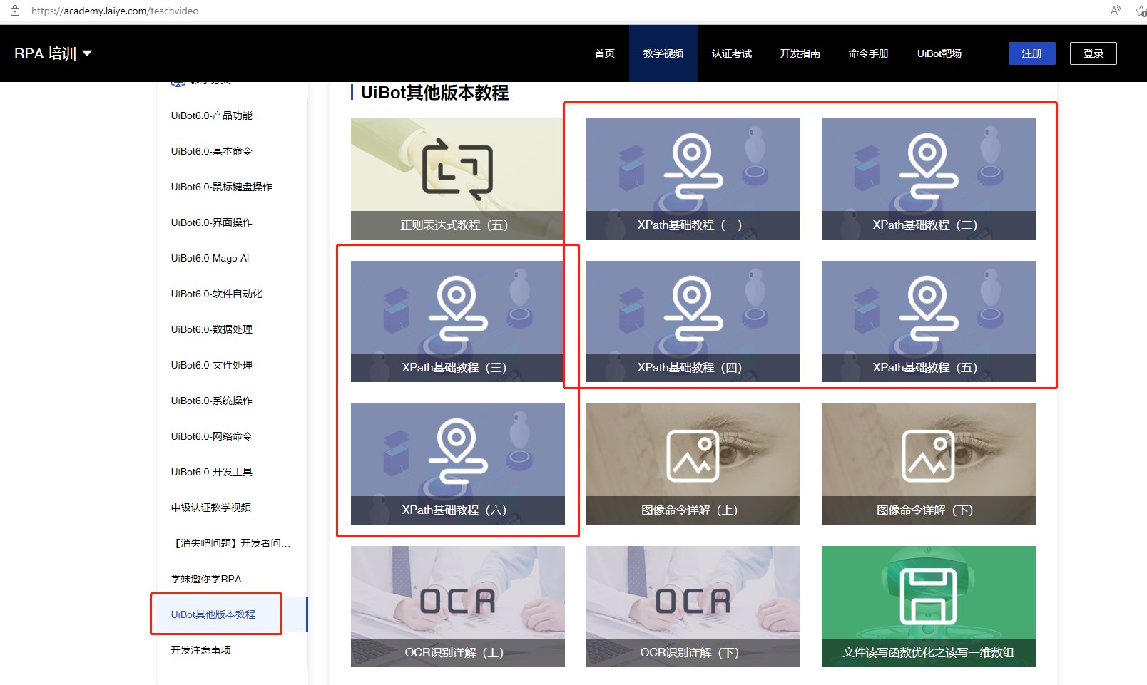 xpath css Selector UiBot RPA RPA xpath css selector uibot rpa rpa