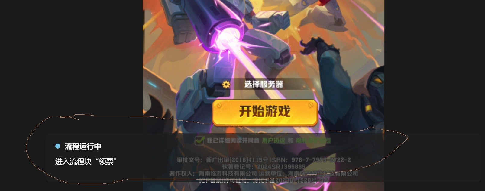 运行信息窗口.jpg